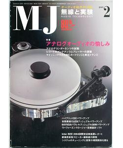 MJ無線と実験2005年2月号