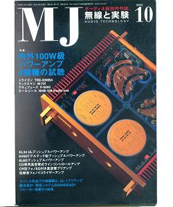 MJ無線と実験2005年10月号