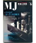 MJ無線と実験2005年6月号