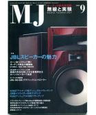 MJ無線と実験2005年9月号