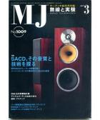 MJ無線と実験2007年3月号