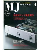 MJ無線と実験2007年4月号