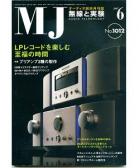 MJ無線と実験2007年6月号