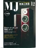 MJ無線と実験2007年12月号